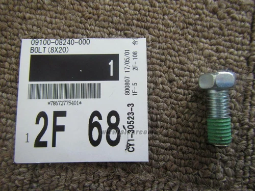 BOLT (8X20) *{MODEL K4/K5/K6/K7}*
