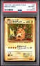 1997 POKEMON JPN FOSSIL #26 RAICHU-HOLO PSA 8.5