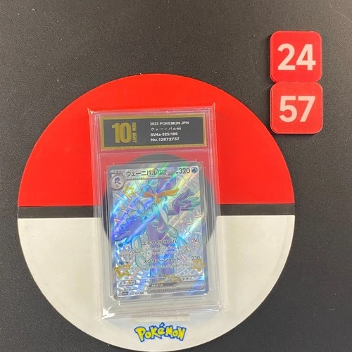 Quaquaval EX SSR Japanese SV4a 325/190 Shiny Treasure ex 2023 Grade10