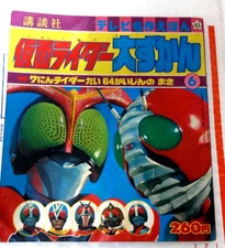 Vintage 1979 Kodansya Kamen Rider Book no.63 SC 8" x 7" Color 40 Pgs Japan