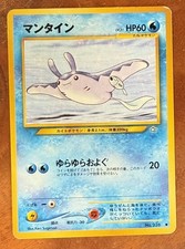 Japanese Mantine No. 226 Neo Genesis - Common Pokemon Card