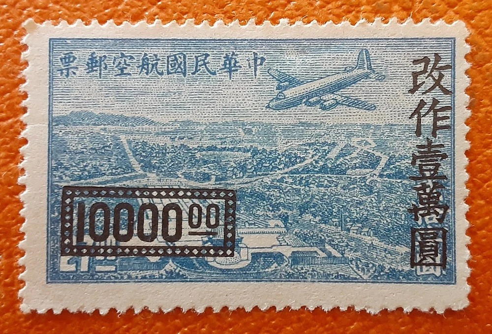 Aviation Pre-Decimal Chinese Stamps for sale | eBay