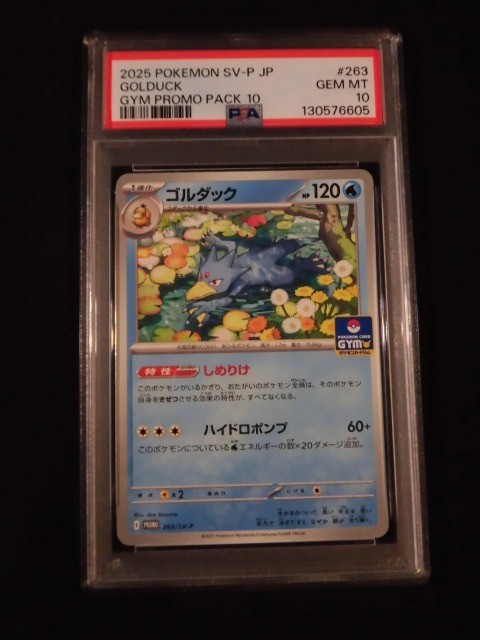 PSA 10 Pokemon Card Psyduck Golduck GYM Promo SEQ set 262/SV-P