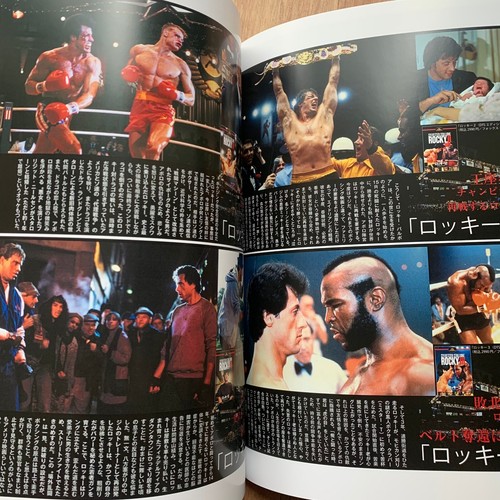 Sylvester Stallone Rocky Japan Film Magazine Book SCREEN Photo Interview Archive - Picture 5 of 24