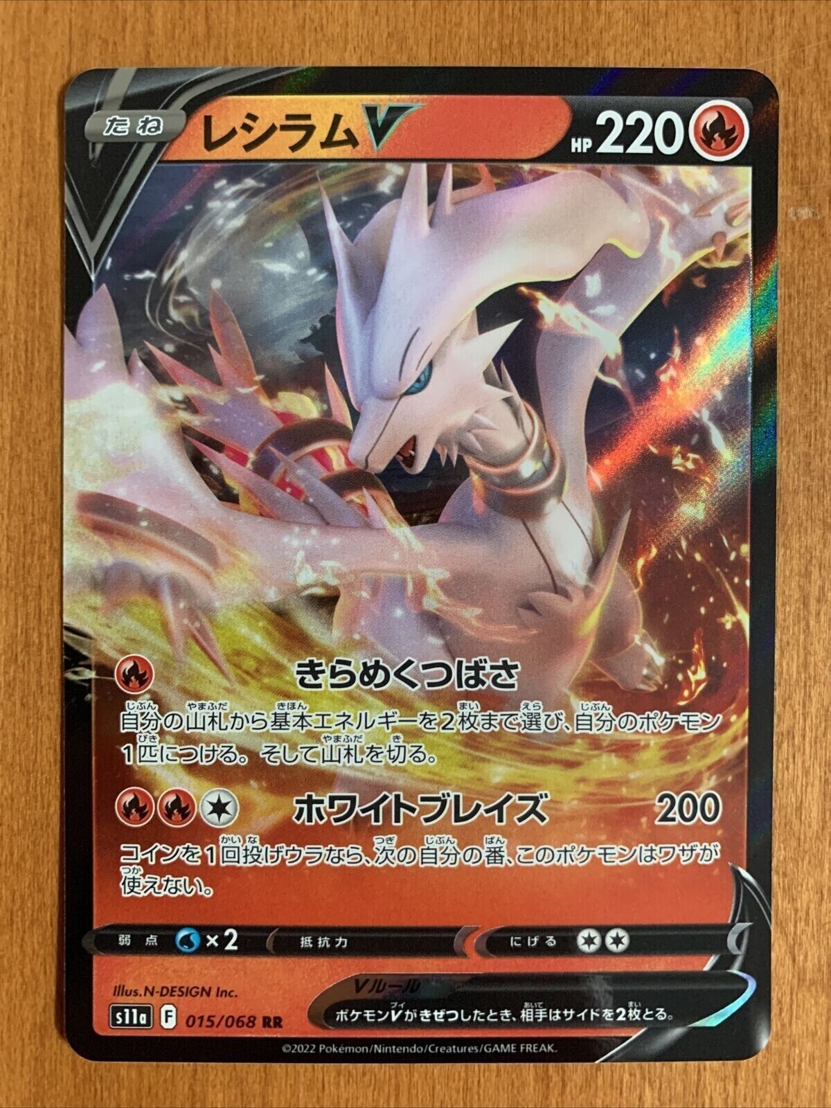 POKÉMON CARD GAME s11a 015/068 RR Reshiram V