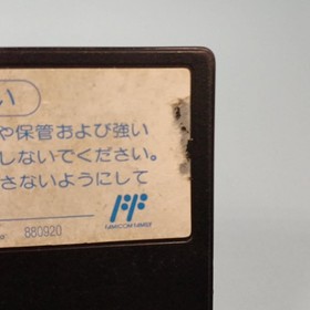 Hudson Famicom Soft Takahashi Meijin Adventure Island IV Used