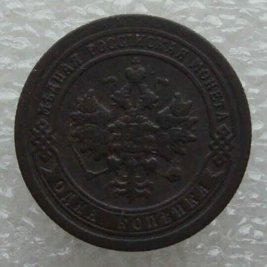 Russia 1 Kopek 1898 Nicholas II Copper Coin S5 - Image 4 of 4