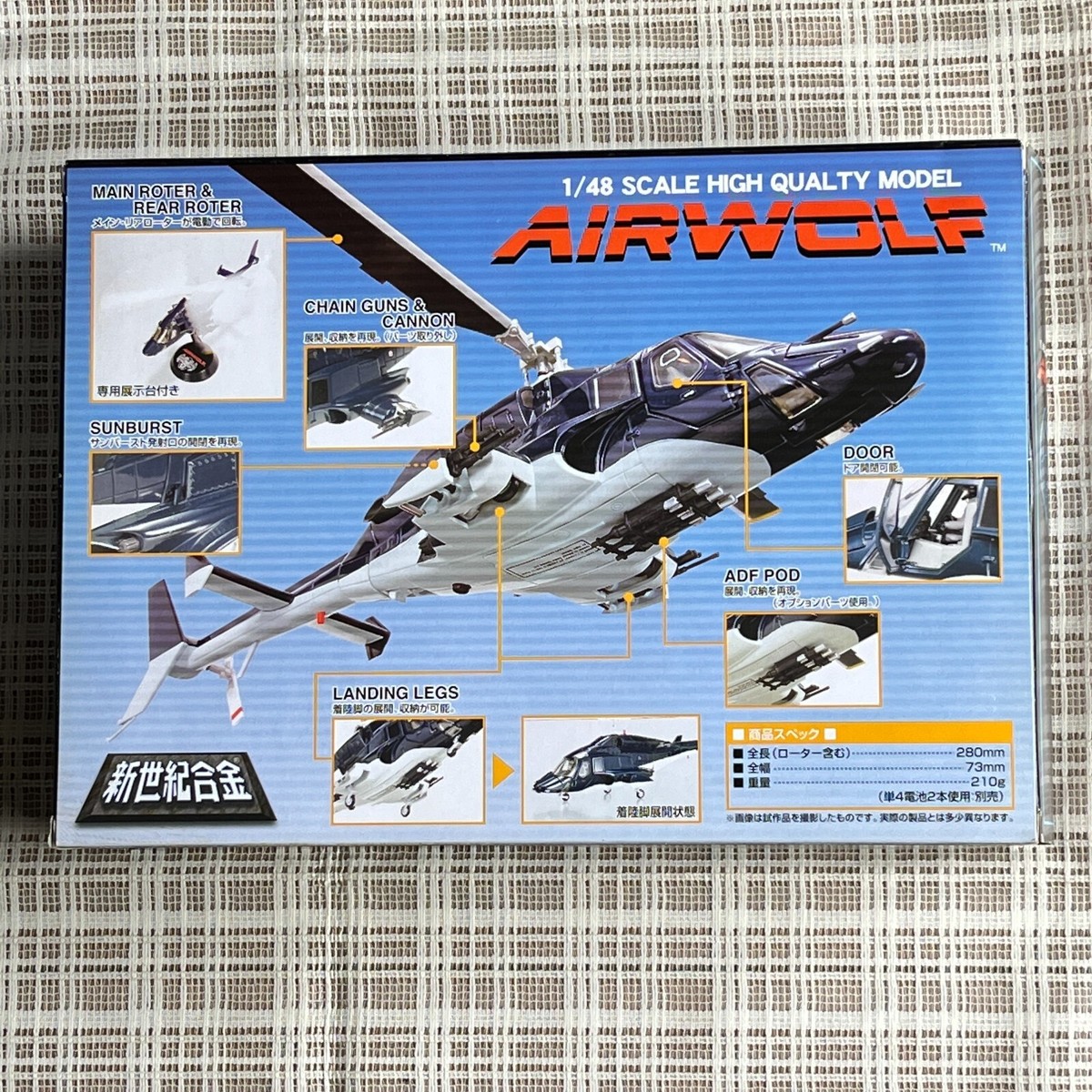 Airwolf Matte Body Weathering Version Aoshima 1/48 Quarity