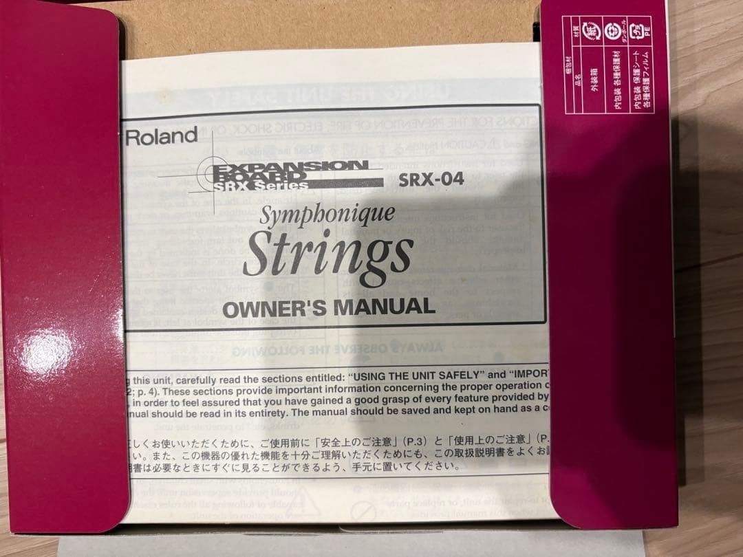 Roland SRX-04 Symphonique Strings Expansion Board Used Japan | eBay