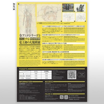 Ghost in the Shell Exhibition 2026 Japan Flyer Poster Chirashi
