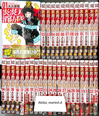 ENN ENN NO SHOUBOUTAI manga comic book 1 to 34 set used fire force anime