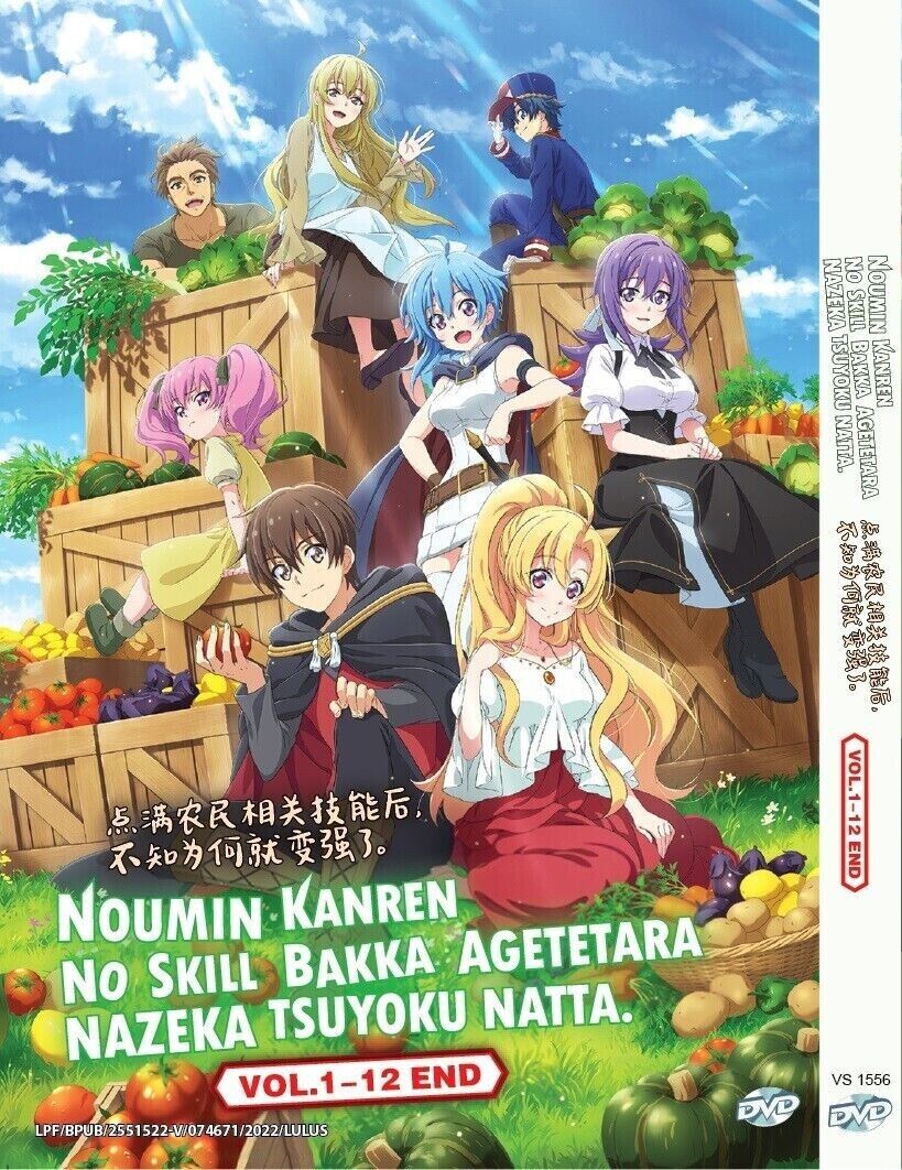 Noumin Kanren no Skill Bakka Agetetara Nazeka Tsuyoku Natta. (VOL.1 - 12) ~  DVD