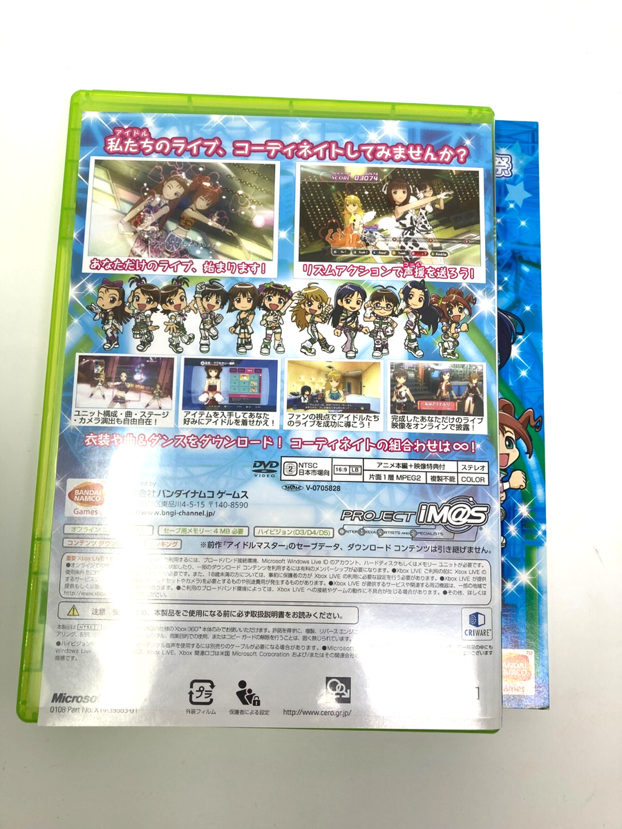 家庭用ゲームソフト THE iDOLM@STER Live For You! The Idolmaster Live For You Limited Edition (Xbox 360) Japan