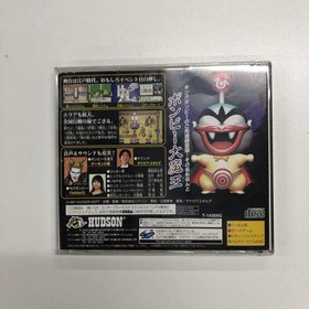 1958 Saturn Momotaro Dochuuki EE