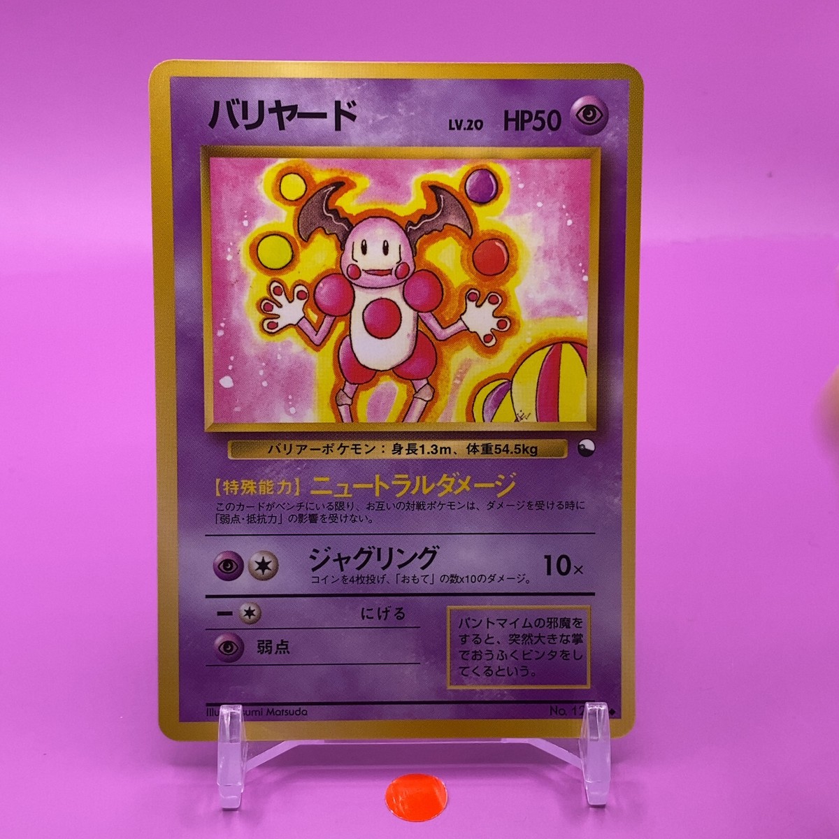 Mr. Mime TCG Lv.20 Pokemon Card Game Japanese Japan Nintendo Anime