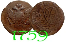Russia Russian Empire 5 kopeck 1759 Copper Coin Elizabeth #12576