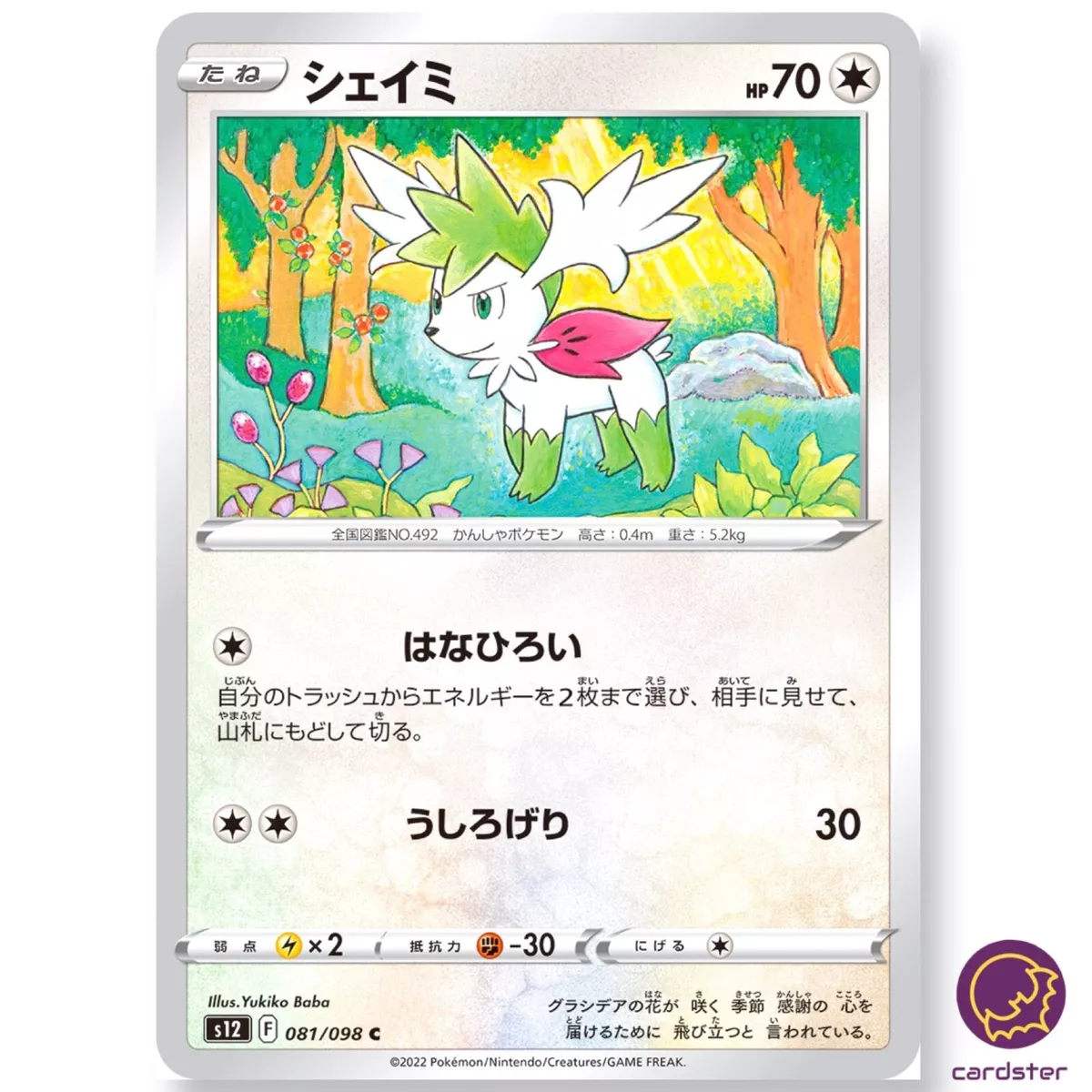 Pokemon TCG - s12 - 081/098 (C) - Shaymin