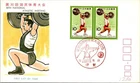 Japan FDC 1975 SC #1236 30th Nat'l Athletic Meeting - JSPA #424 - J24314