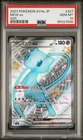 Mew ex #327/190 | 2023 Pokemon Shiny Treasure ex SV4a JP | PSA 10