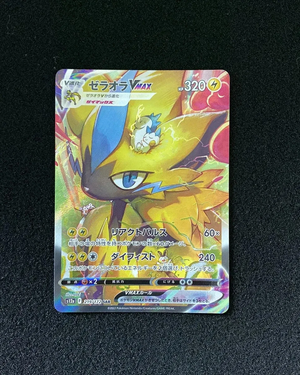 Zeraora VMAX 219/172 S12a: Vstar Universe for sale | eBay