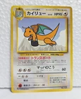Dragonite Pokemon Card ANA Promo Japanese Vintage Old Back Played Rare 1996'