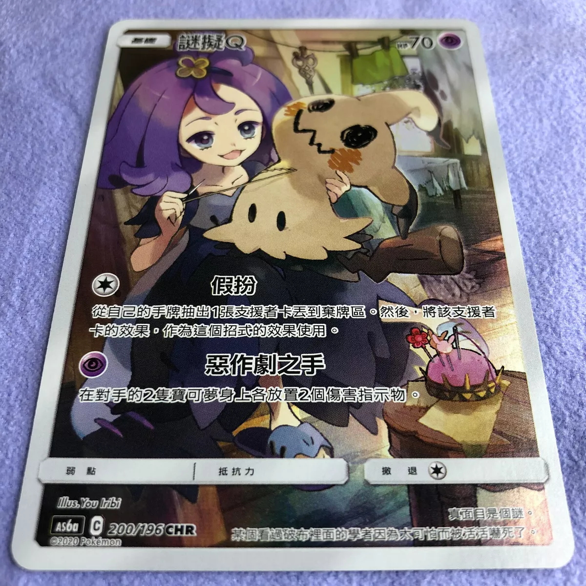 Mimikyu V Gold Metal Pokemon Card