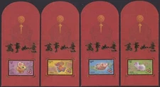Hong Kong Lunar New Year Rat Red Pocket (set of 4) 2020