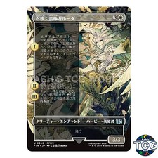 Summon Primal Garuda U Borderless 360 FINAL FANTASY MTG Japanese