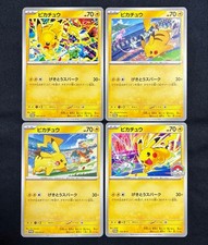 Pikachu #120/SV-P Prices | Pokemon Japanese Promo | Pokemon Cards
