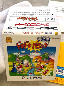 Yume Koujou Doki Doki Panic  NINTENDO  FAMICOM DISK