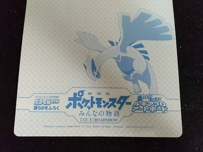 2018 Lugia Jumbo Card 3D Art Board Pokemon Fan CoroCoro Japanese
