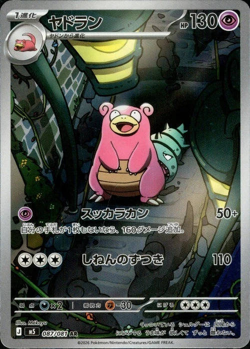 Japanese Full Art Pokmon Individual Cards for sale - eBay Japanese Full Art Pokmon Individual Cards for sale - eBay
