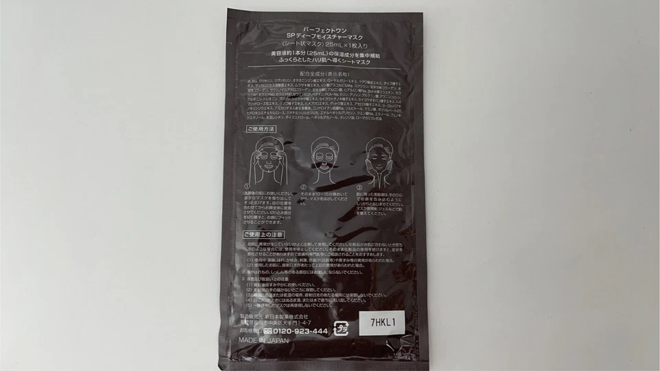 RAFFINE PERFECT ONE SP Deep Moisture Face Mask 25ml Serum Formula 3 Sheets Japan - Image 4 of 4