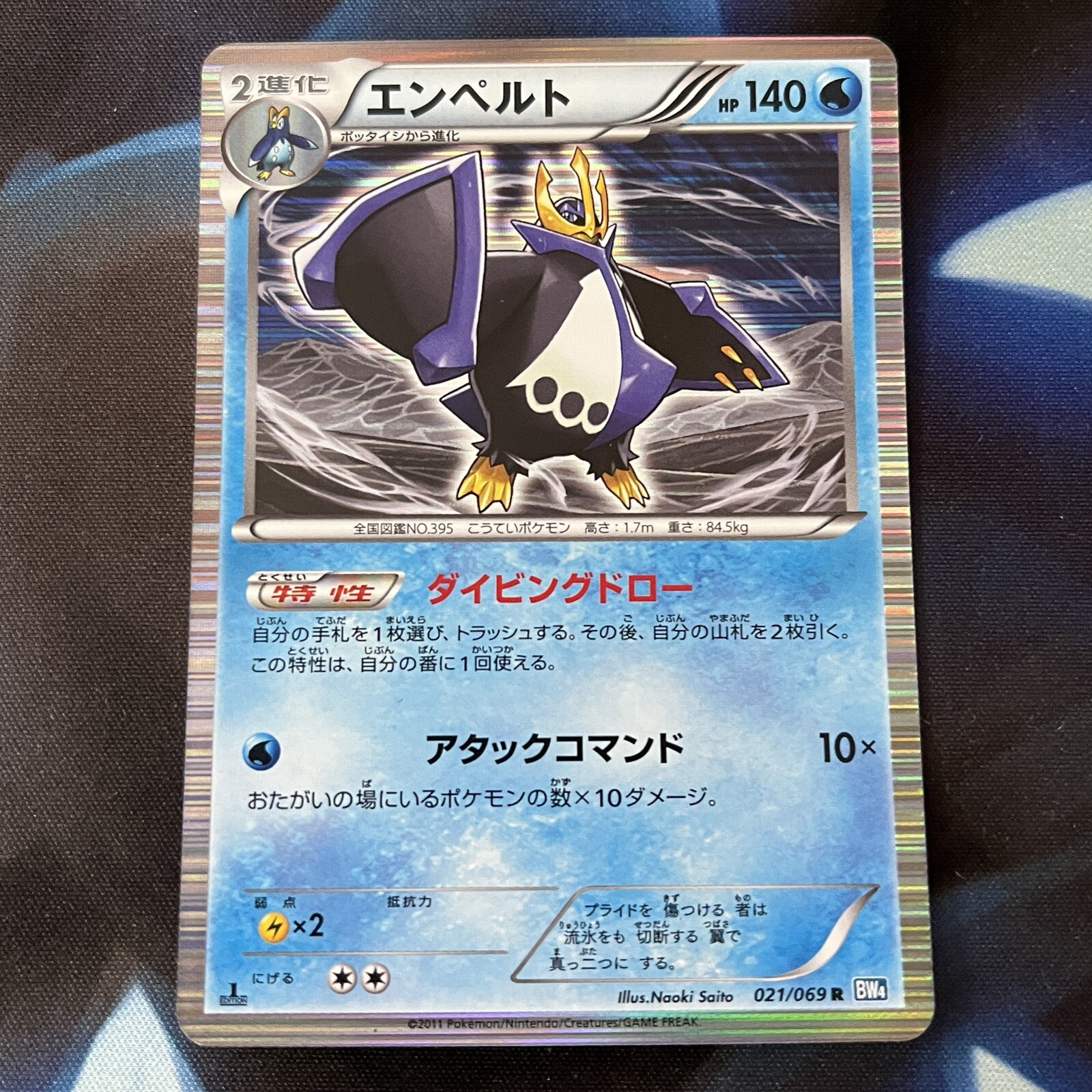Empoleon 021/069 Dark Rush BW4 1st Edition Japanese Holo Rare Pokemon Card NM