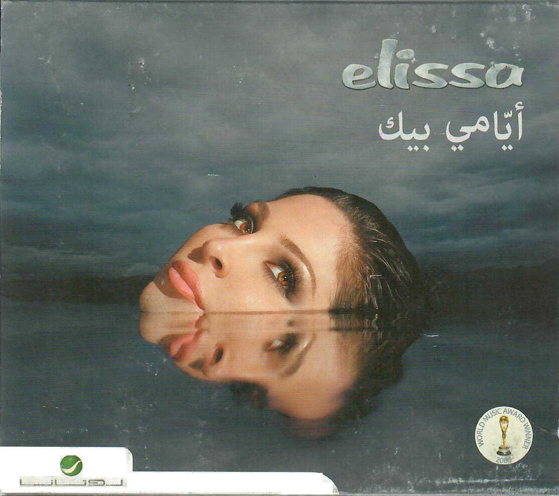 ELISSA: Ayami Beek, Awakher el Sheta, Khod Balak, Betmoun, Ya