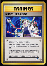 Impostor Professor Oak's Invention Pokemon Neo Destiny Japanese Rare