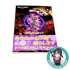 Fatal Frame Zero Official Strategy Guide Japanese Game Book USED