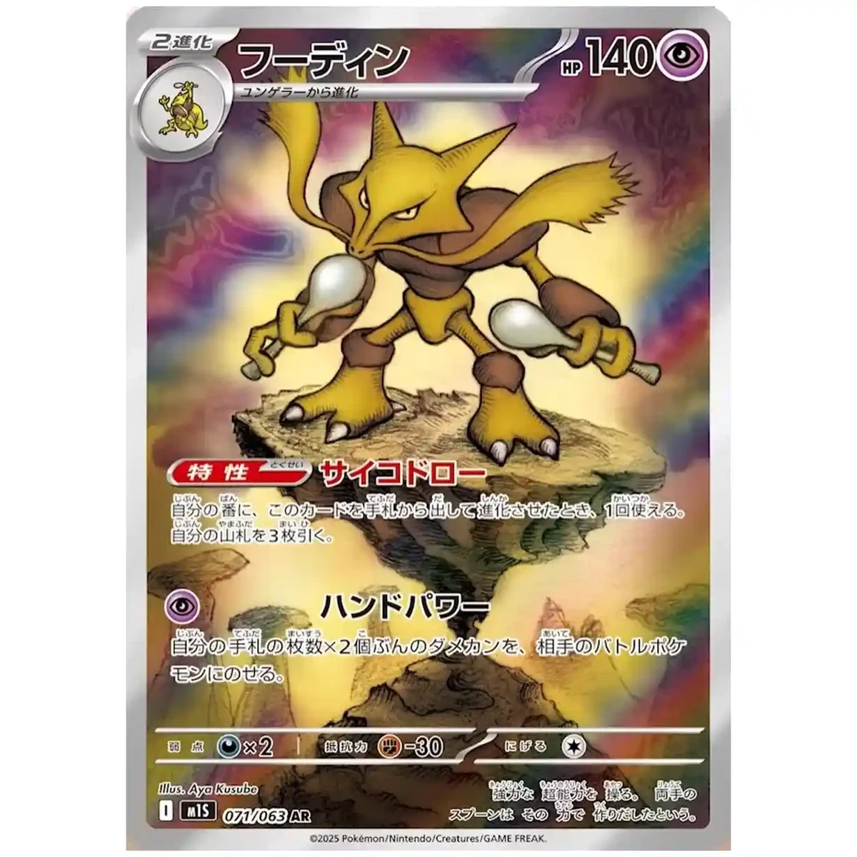 MEGA Symphonia Booster Pack [M1S] - Japanese Mega Evolution