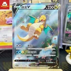 PTCG Pokemon Card Sword&Shield  Dragonite V SR Holo CS4.5C-069 Chinese