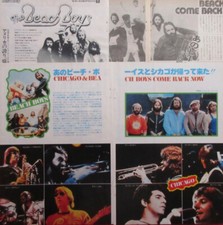BEACH BOYS CHICAGO ROBERT LAMM Terry Kath 1976 CLIPPING JAPAN MAGAZINE OS 9S 9P