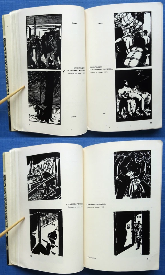 1959 Мазереель Masereel Art Album Woodcuts Graphic Expressionism Russian book - Image 4 of 4