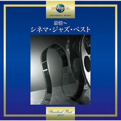 V/A: LOVE IS A SPLENDED THING - THE BEST OF CINEMA JAZZ - CD *BRANDNEU*