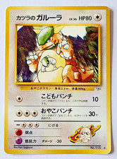 Pokemon TCG: Blaine's Kangaskhan Japanese Gym Challenge #115 LP-NM