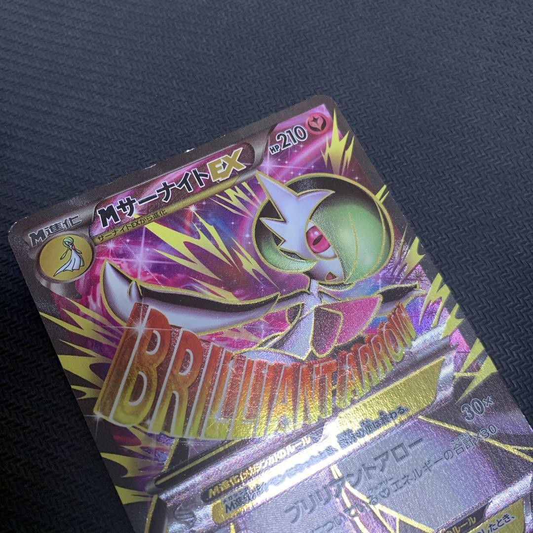 Pokemon Card M Gardevoir EX SR 076/070 XY5 Tidal Storm