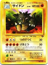 RHYDON NO. 112 Uncommon Jungle Pokemon Japanese Lightly Played