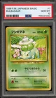 Pokemon Bulbasaur Base Set Japanese #001 PSA 10 Gem Mint