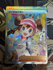 Rosa's Encourage SAR 115/080 Munikis Nihil Zero M3 Pokemon Card Japanese 2026