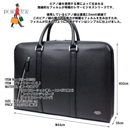 バッグ PORTER / AVENUE BRIEFCASE s-l1200.jpg