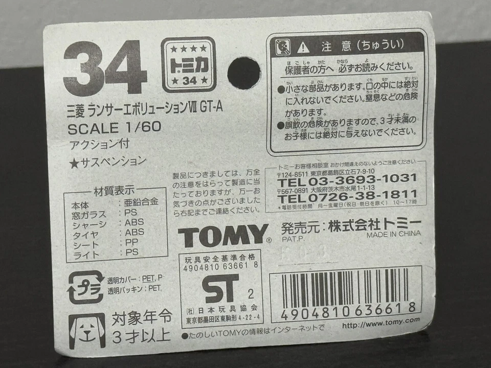US SELLER Tomica Tomy No. 34 Mitsubishi Lancer Evolution VII GT-A Evo 7 - Image 4 of 4