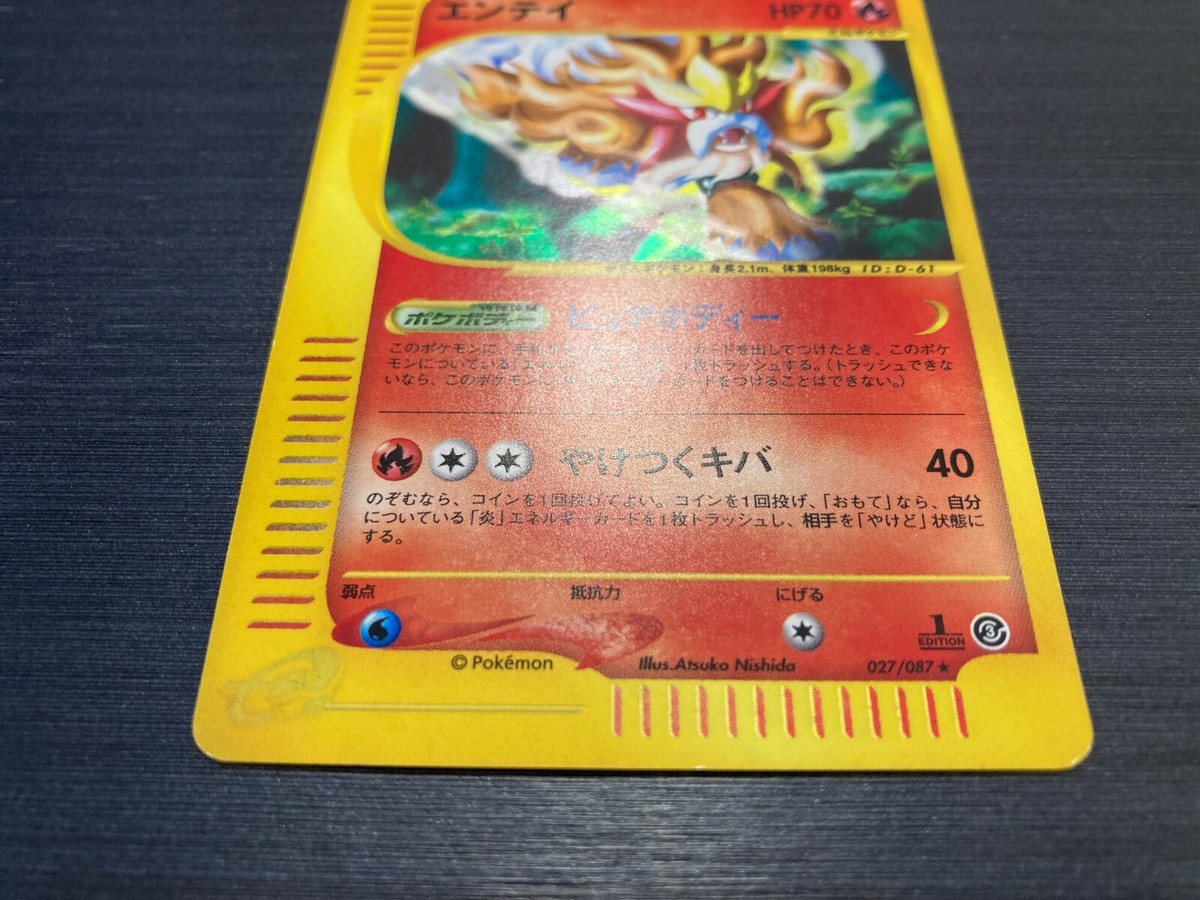 Entei Pokemon Card TCG Japanese e Series 027/087 1st Edition Entei Pokemon Card TCG Japanese e Series 027/087 1st Edition